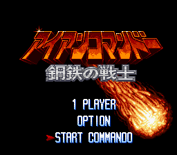 Iron Commando - Koutetsu no Senshi Title Screen